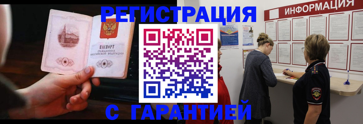 прописка поиск в Кисловодске