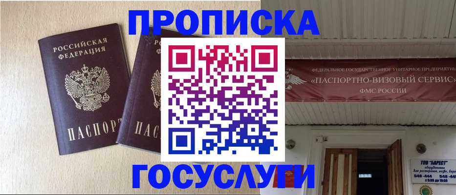 прописка для военкомата в Кисловодске