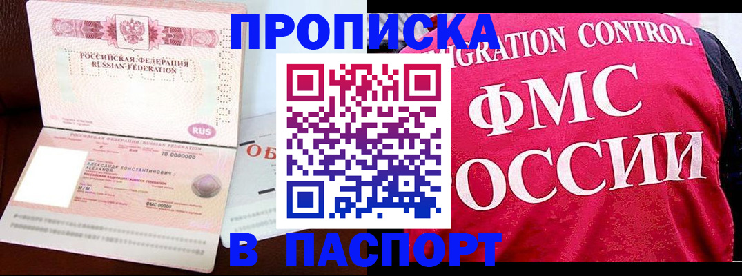 прописка для военкомата в Кисловодске